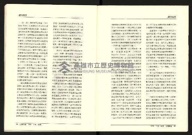 《台灣評論NO.26》藏品圖，第24張