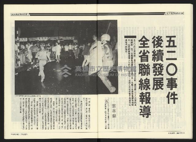 《民進廣場NO.67》藏品圖，第24張