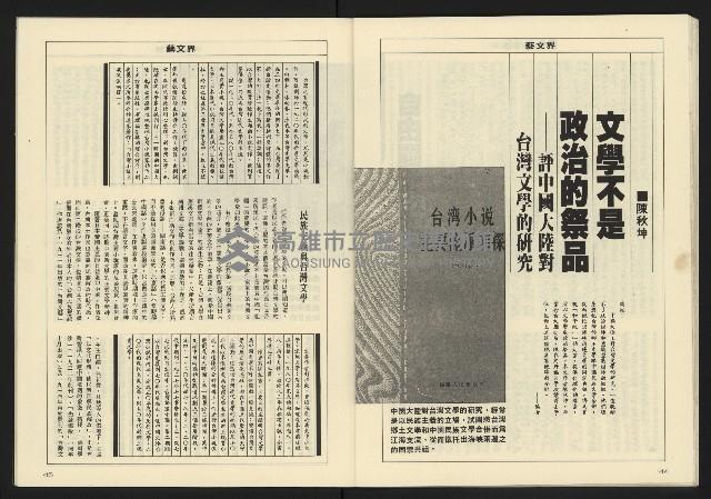 《亞洲人週刊NO.15》藏品圖，第24張