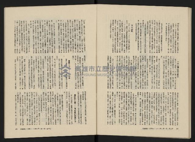 《美麗島NO.3》藏品圖，第24張