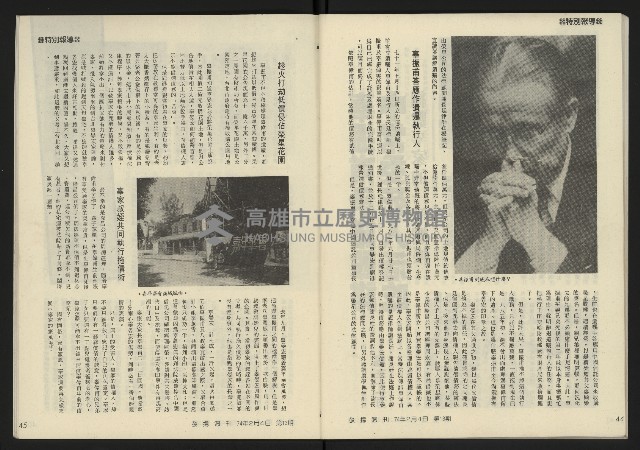 《發揚週刊NO.13》藏品圖，第24張