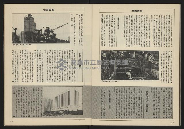 《亞洲人週刊NO.1》藏品圖，第24張