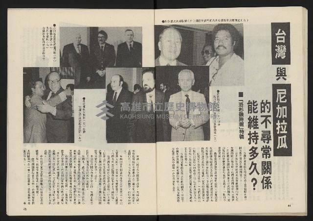 《民主政治週刊NO.24》藏品圖，第24張