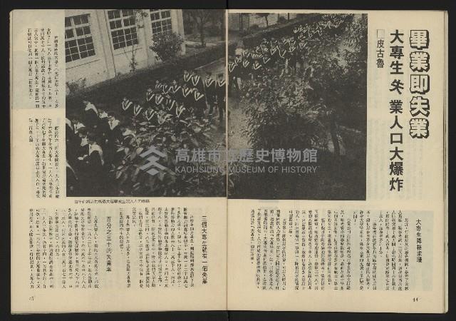 《生根週刊NO.14》藏品圖，第24張