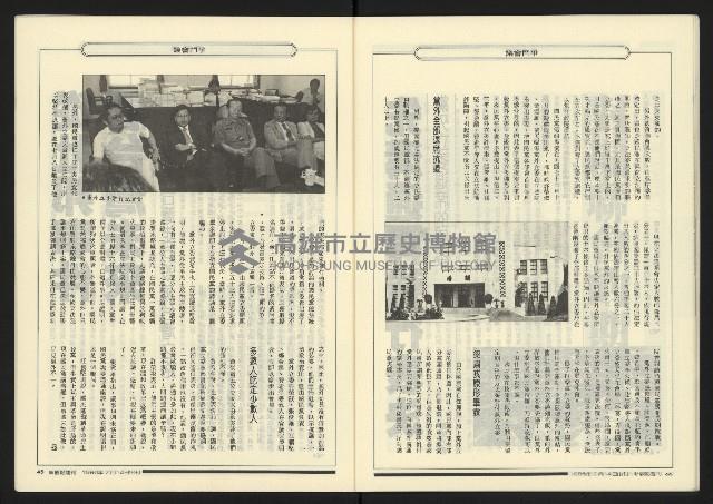 《新觀點週刊NO.16》藏品圖，第24張