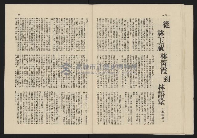 《這一代雜誌NO.18》藏品圖，第24張