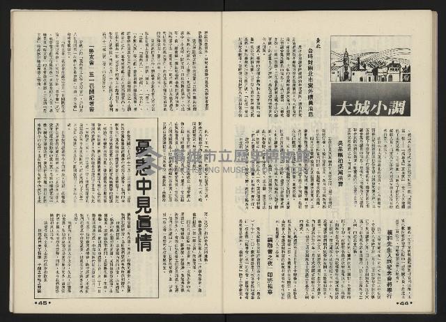 《前進世界NO.5》藏品圖，第24張