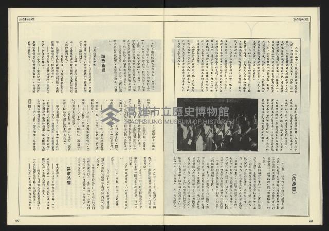 《先鋒時代週刊NO.191》藏品圖，第24張