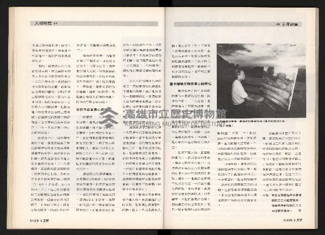 《台灣評論NO.5》藏品圖，第24張