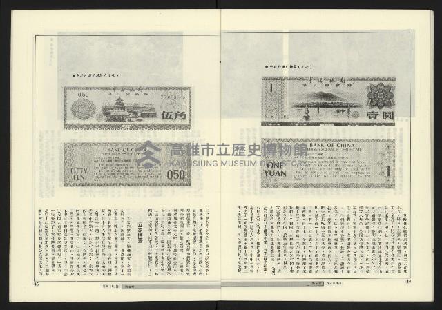 《政治家週刊復刊號NO.11》藏品圖，第24張