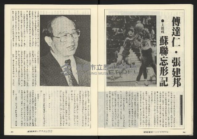 《縱橫週刊NO.60》藏品圖，第24張