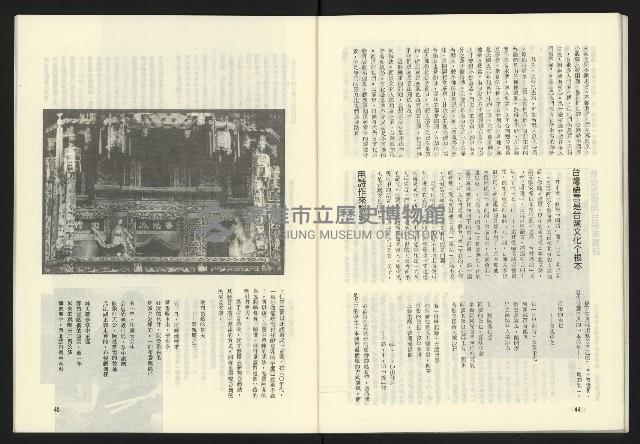 《台灣文化季刊NO.8》藏品圖，第24張