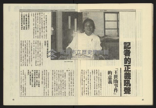 《伸根週刊NO.4》藏品圖，第24張