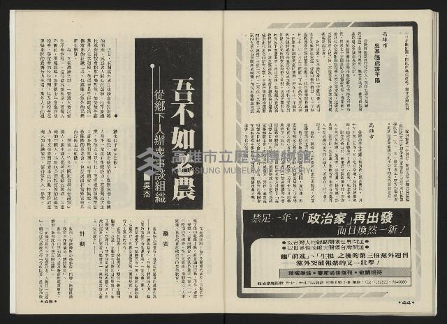 《前進時代NO.2》藏品圖，第24張