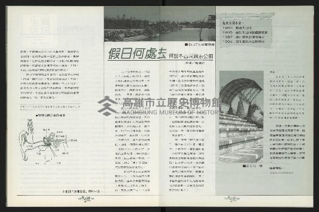 《台南民進報導第4期》藏品圖，第24張