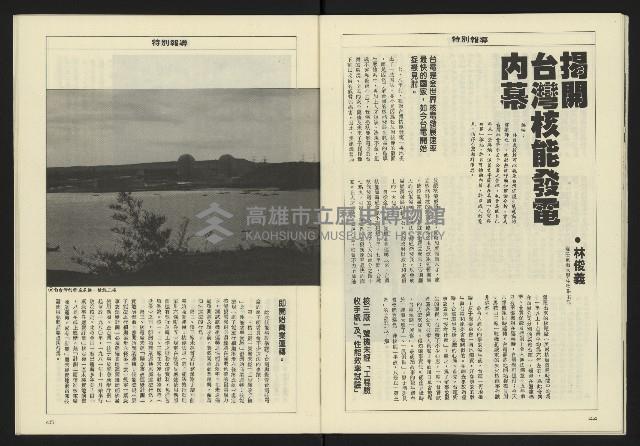 《八十年代週刊NO.13》藏品圖，第24張