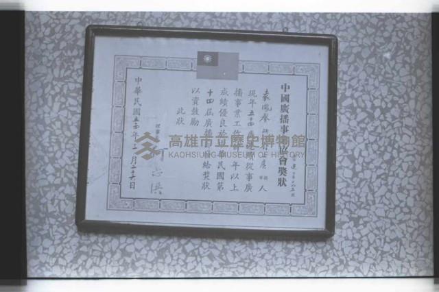 登錄號:KH2002.010.0122藏品圖，第24張