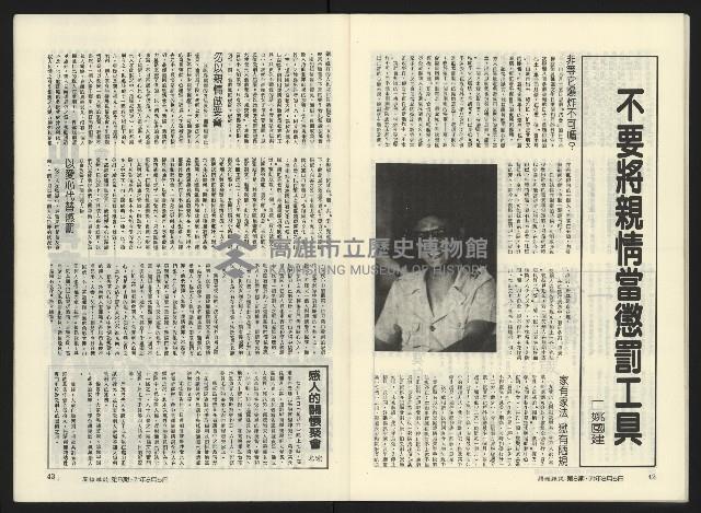 《關懷NO.8》藏品圖，第24張