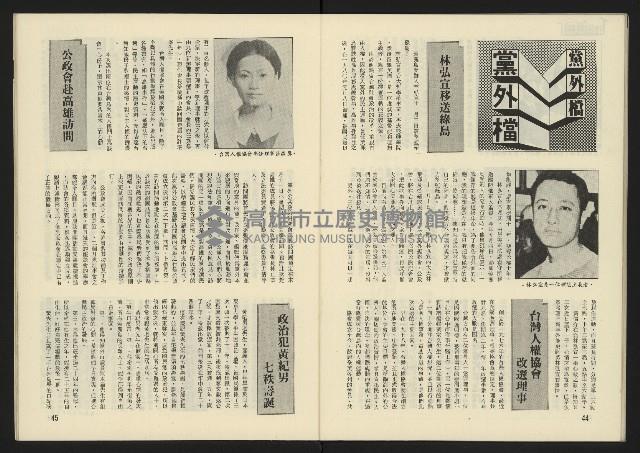 《西北雨週刊》藏品圖，第24張