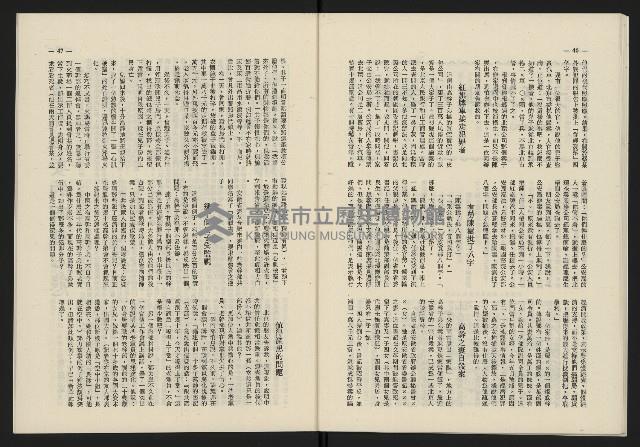 《日月明月刊第二期》藏品圖，第24張