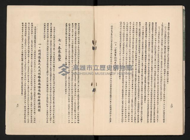 《高港十年》藏品圖，第26張