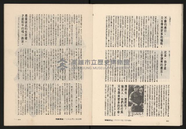 《博觀NO.4》藏品圖，第24張