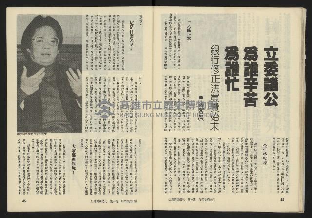 《臺灣廣場週刊NO.1》藏品圖，第24張