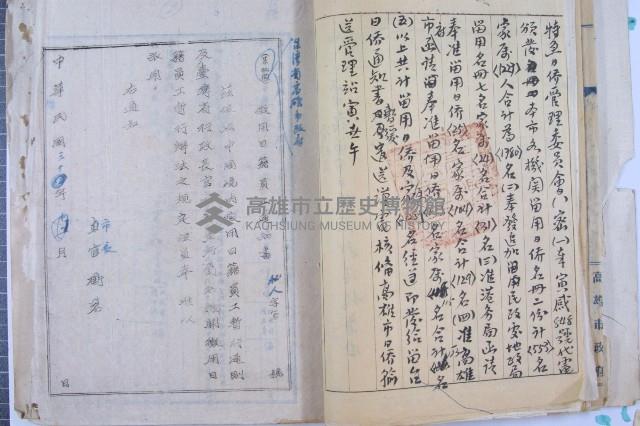 司法人員改支薪藏品圖，第25張