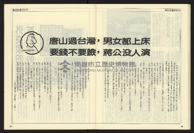 《開拓時代週刊NO.135》藏品圖，第24張