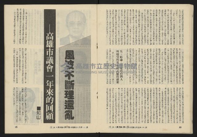 《暖流第四卷第一期NO.19》藏品圖，第24張