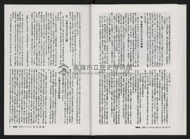 《美麗島NO.1》藏品圖，第24張