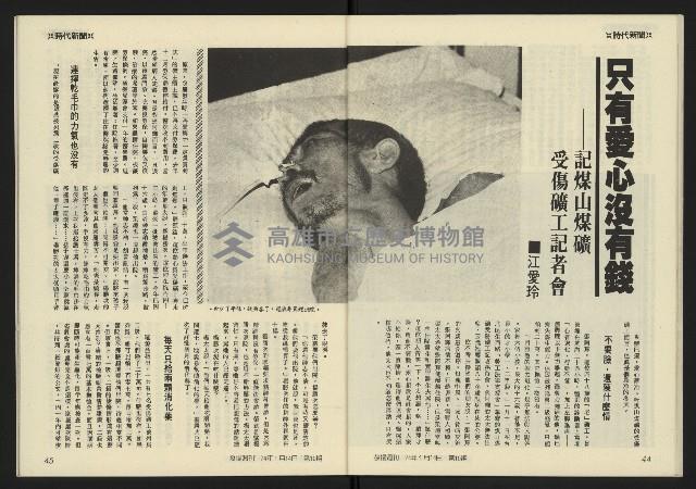 《發揚週刊NO.10》藏品圖，第24張