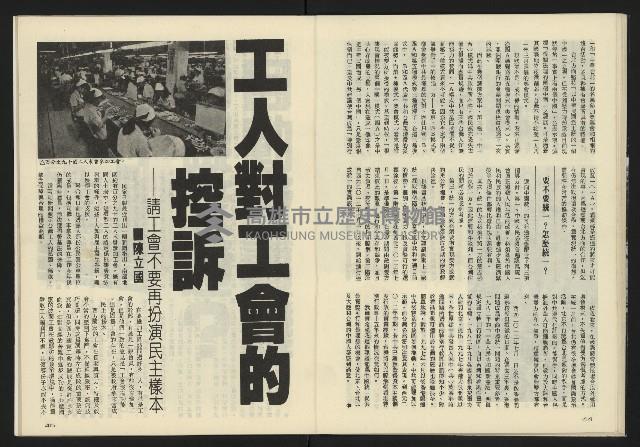 《亞洲人半月刊NO.3》藏品圖，第24張