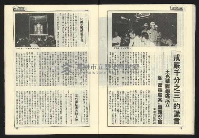 《民國第一家NO.47》藏品圖，第24張