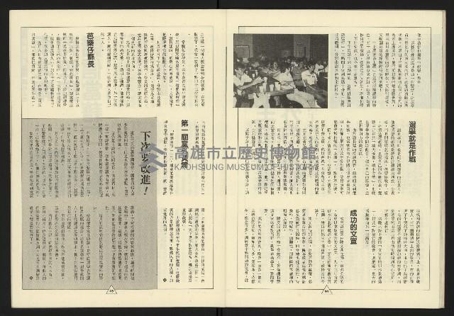 《新路線週刊NO.12》藏品圖，第24張