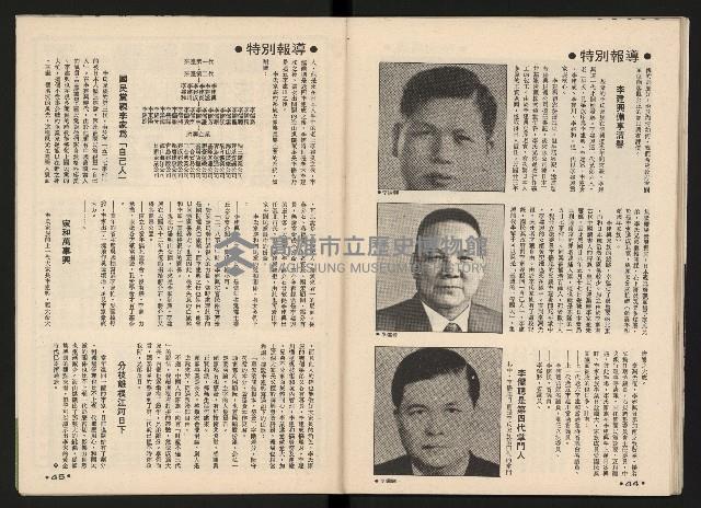 《施性忠當選》藏品圖，第24張