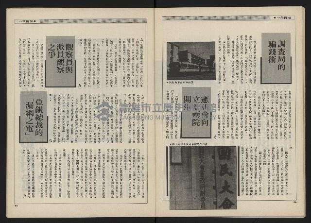 《新觀點叢書NO.4》藏品圖，第24張