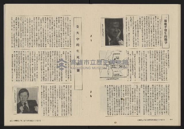 《大時代NO.17》藏品圖，第24張