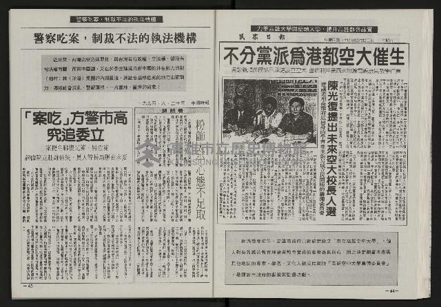 《光復之聲第十二聲》藏品圖，第24張