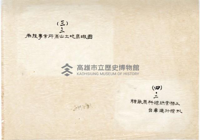 登錄號:KH2003.008.0132藏品圖，第24張