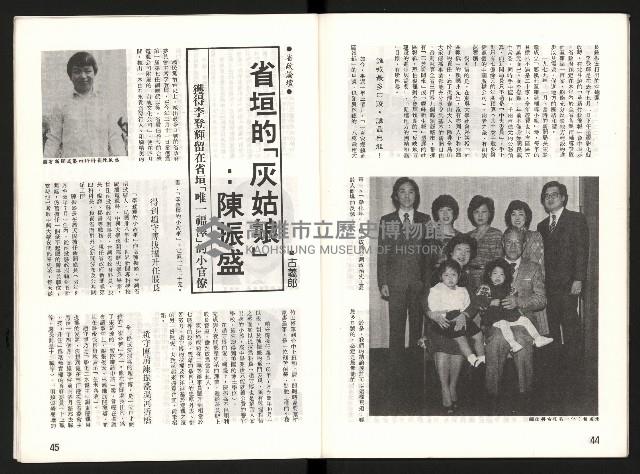 《啄木鳥月刊NO.1》藏品圖，第24張