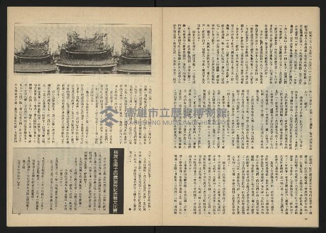 《台灣文化季刊NO.6》藏品圖，第24張