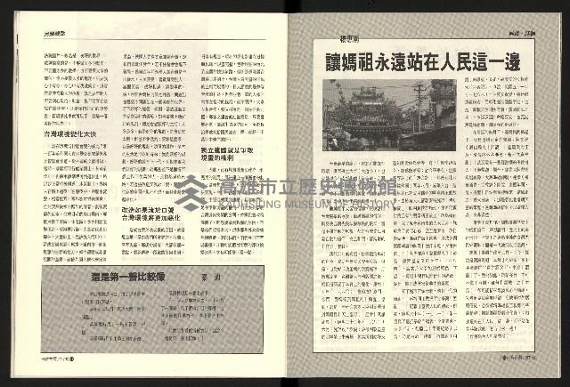 《百合台灣月刊NO.1》藏品圖，第24張