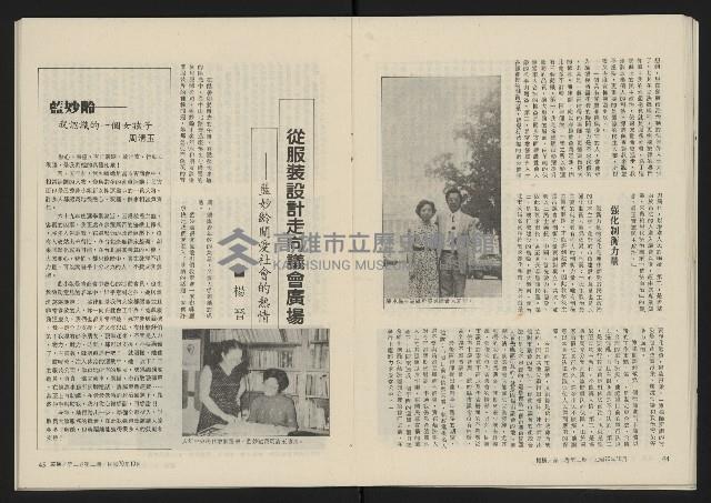 《縱橫月刊NO.8》藏品圖，第24張