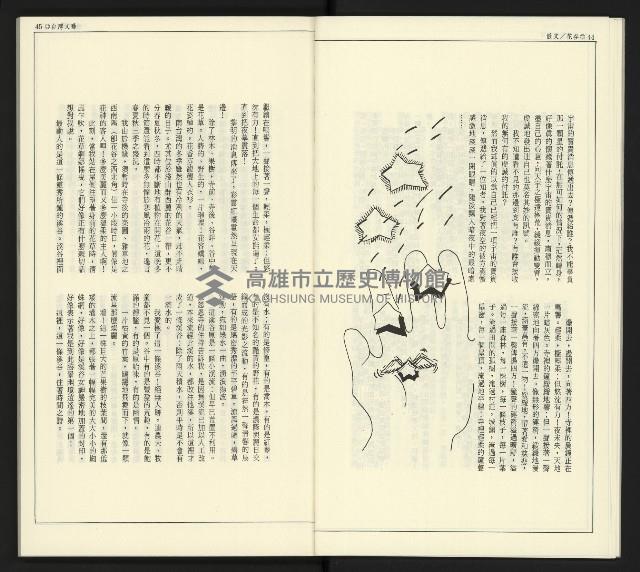 《臺灣文藝創新5號》藏品圖，第24張