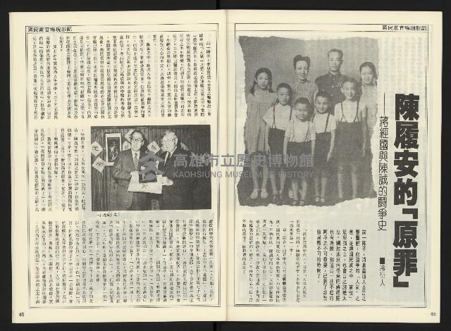 《開拓時代週刊NO.155》藏品圖，第24張