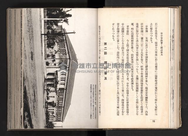 登錄號:KH2003.008.0167藏品圖，第24張