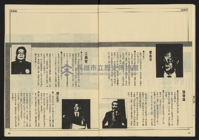 《先鋒時代週刊NO.9》藏品圖，第24張