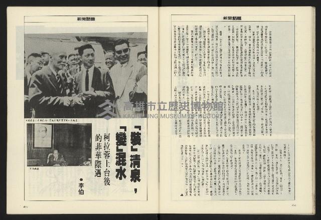 《八十年代週刊NO.31》藏品圖，第24張