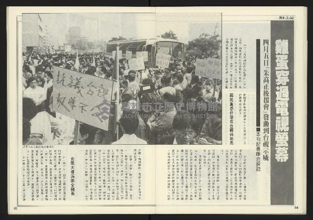 《進步時代週刊NO.219》藏品圖，第24張